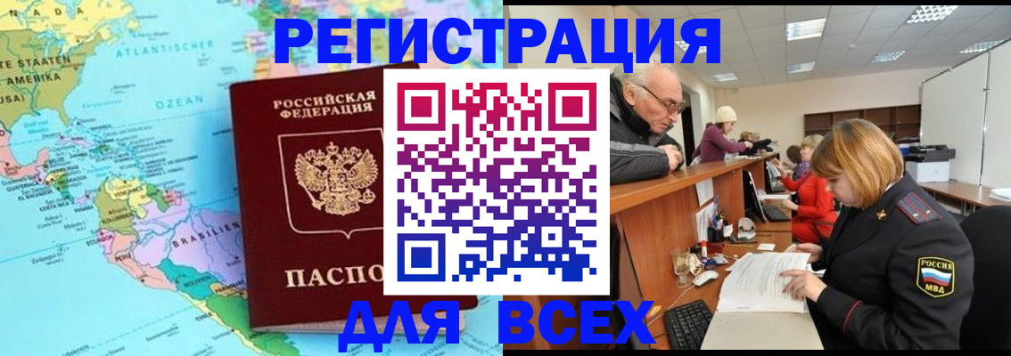 прописка в квартире в Ноябрьске