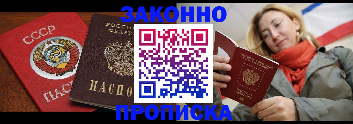 прописка для кредита в Ноябрьске