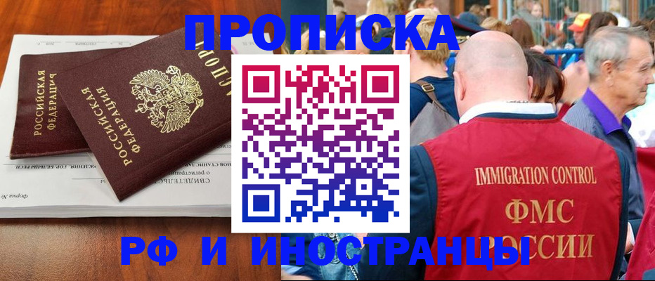найти адрес прописки в Ноябрьске
