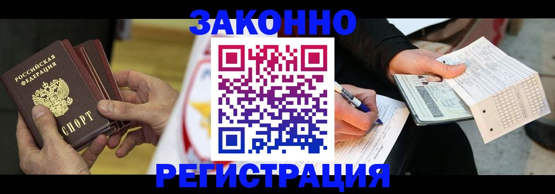 временная регистрация для школы в Ноябрьске